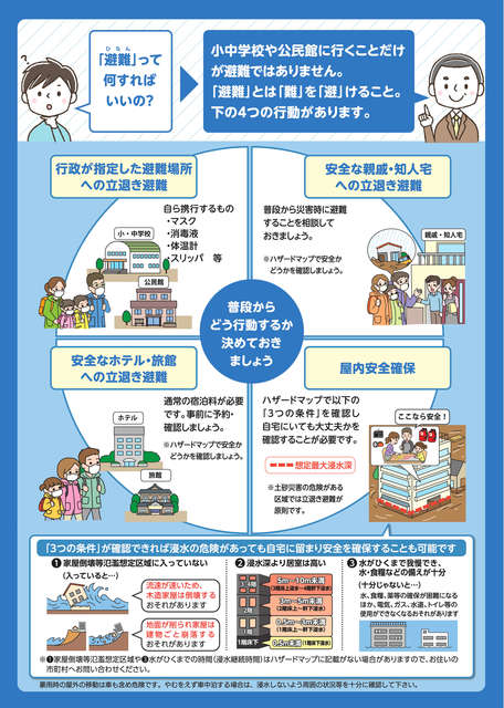 内閣府ポスター 内閣府ポスター