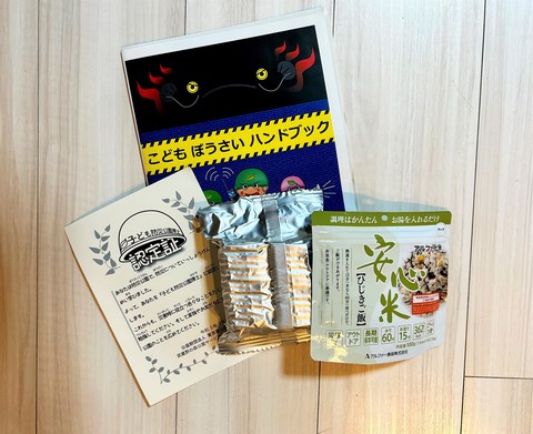 クイズラリーの景品