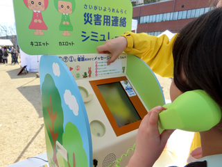 災害用伝言ダイヤル171 災害用伝言ダイヤル171の体験