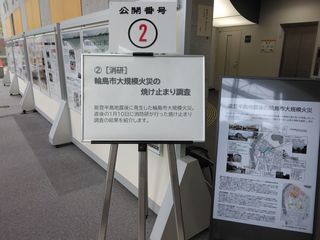 研究展示
