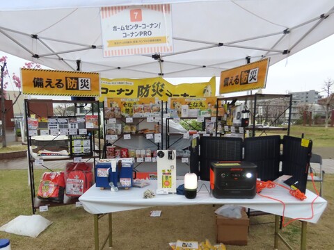 ホームセンターコーナン ホームセンターコーナン