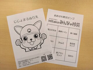 おおさわ防災ビンゴカード おおさわ防災ビンゴカード