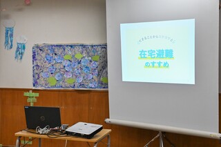 幻のスライド 在宅避難のススメ