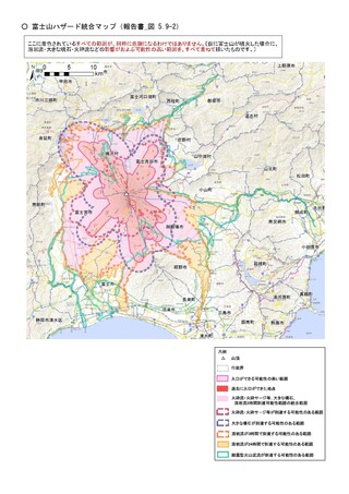 富士山ハザード統合マップ(令和3年3月改定) 富士山ハザード統合マップ(令和3年3月改定)