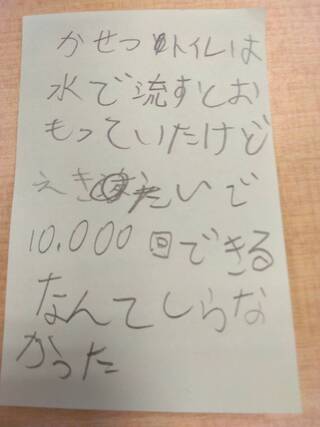 付箋（仮設トイレ用マンホール）