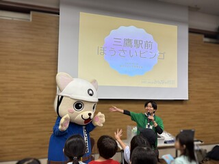 三鷹駅前ぼうさいビンゴ