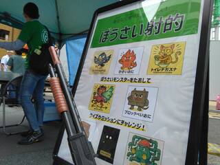 ぼうさい射的看板