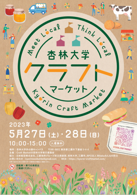 クラフトマーケットチラシ クラフトマーケットチラシ