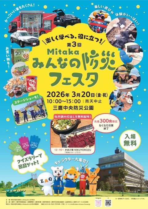 ポスター ポスター